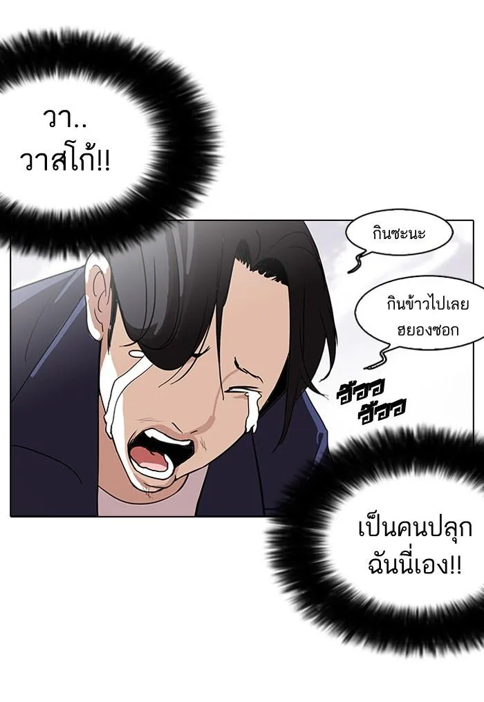 Lookism ลุกคิซึม ตอนที่ 113 หน้า 30