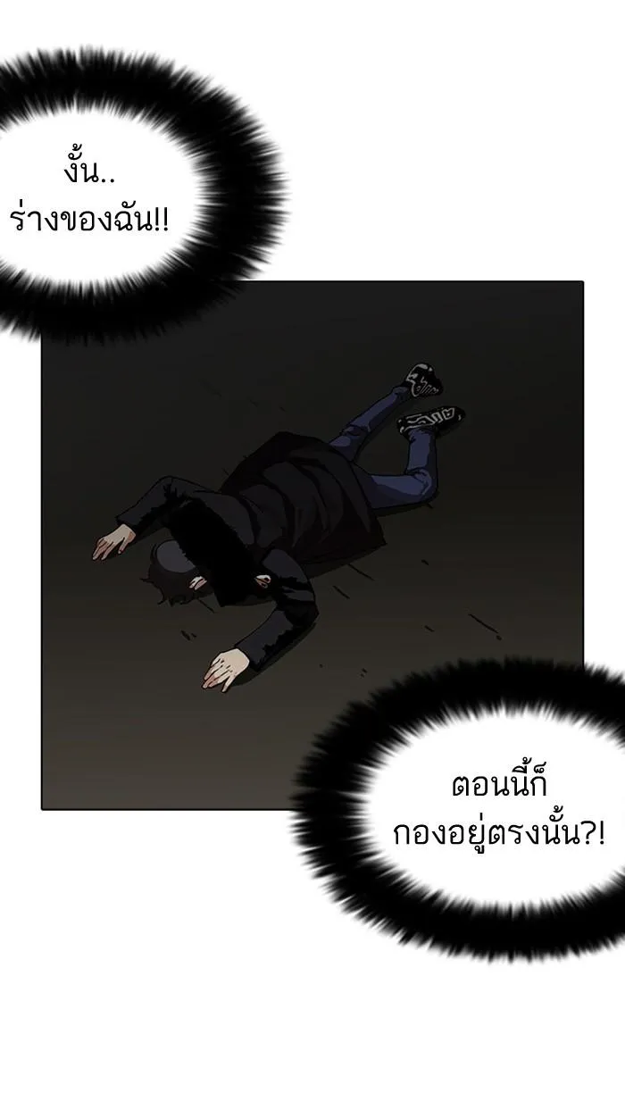 Lookism ลุกคิซึม ตอนที่ 113 หน้า 31