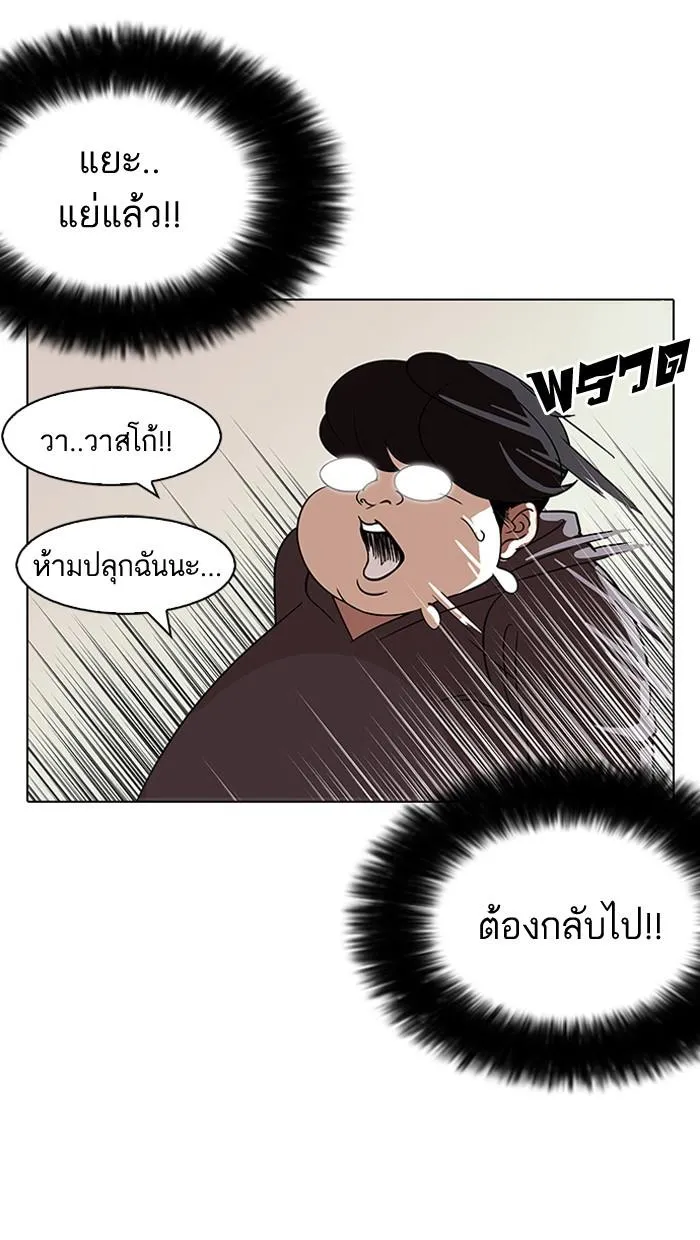 Lookism ลุกคิซึม ตอนที่ 113 หน้า 32