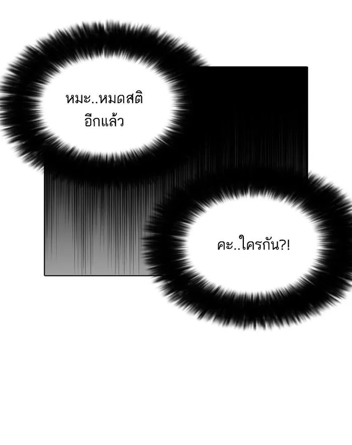 Lookism ลุกคิซึม ตอนที่ 113 หน้า 34