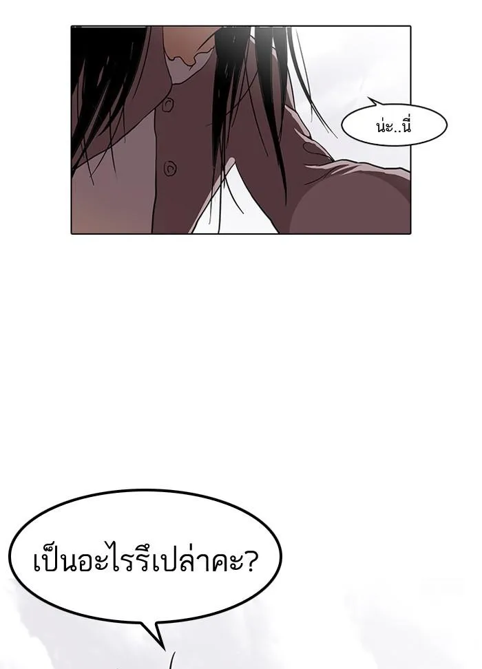 Lookism ลุกคิซึม ตอนที่ 113 หน้า 37