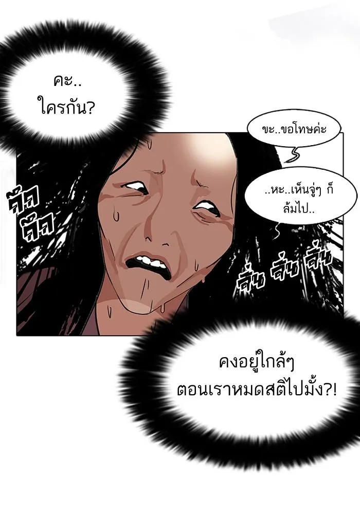 Lookism ลุกคิซึม ตอนที่ 113 หน้า 39