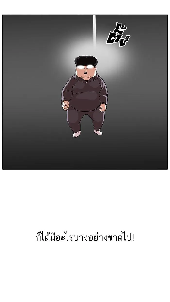 Lookism ลุกคิซึม ตอนที่ 113 หน้า 4