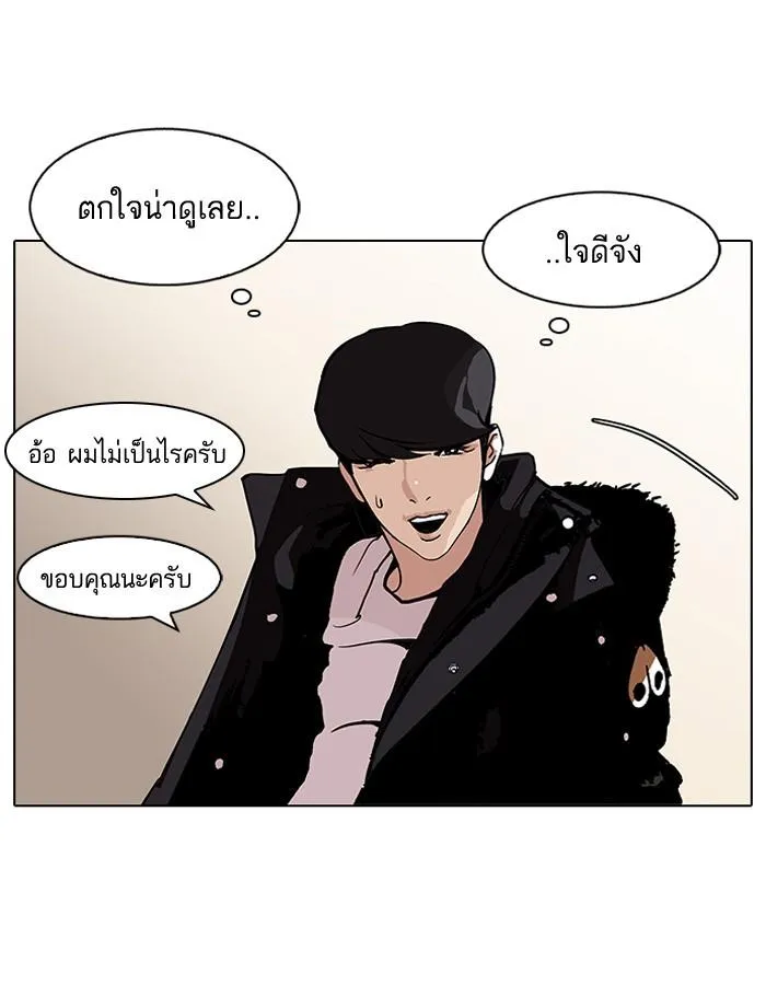 Lookism ลุกคิซึม ตอนที่ 113 หน้า 40