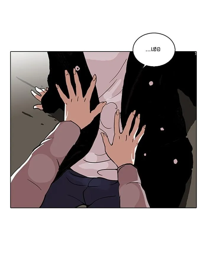 Lookism ลุกคิซึม ตอนที่ 113 หน้า 41