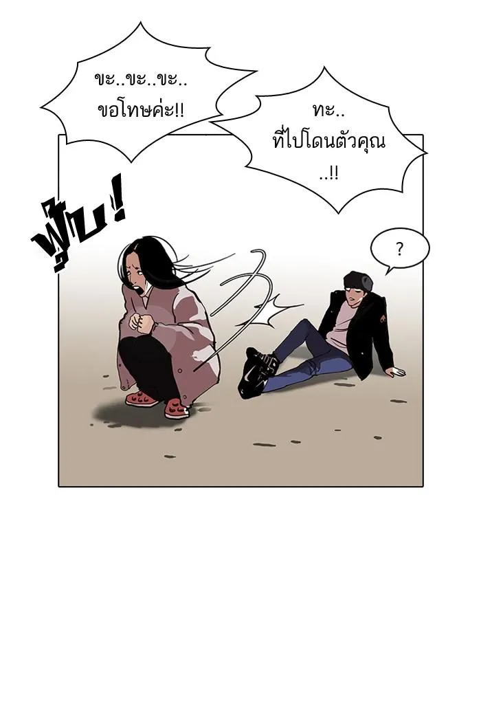 Lookism ลุกคิซึม ตอนที่ 113 หน้า 42
