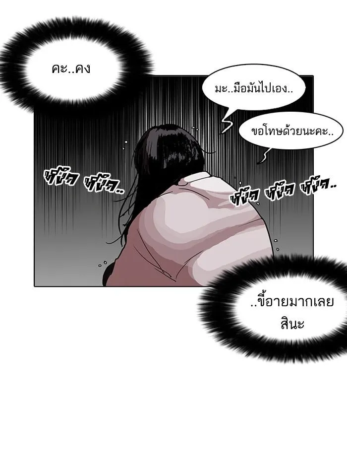 Lookism ลุกคิซึม ตอนที่ 113 หน้า 43