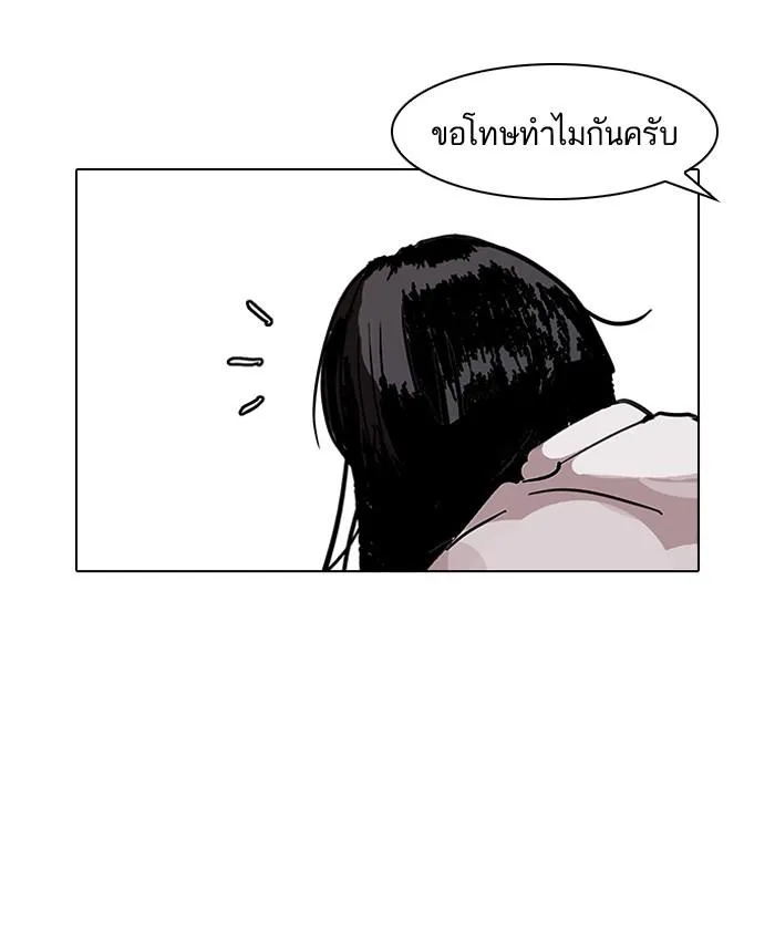 Lookism ลุกคิซึม ตอนที่ 113 หน้า 44