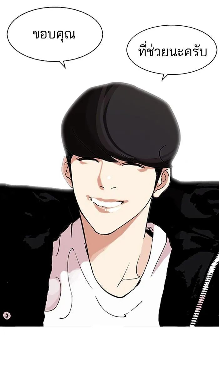 Lookism ลุกคิซึม ตอนที่ 113 หน้า 45