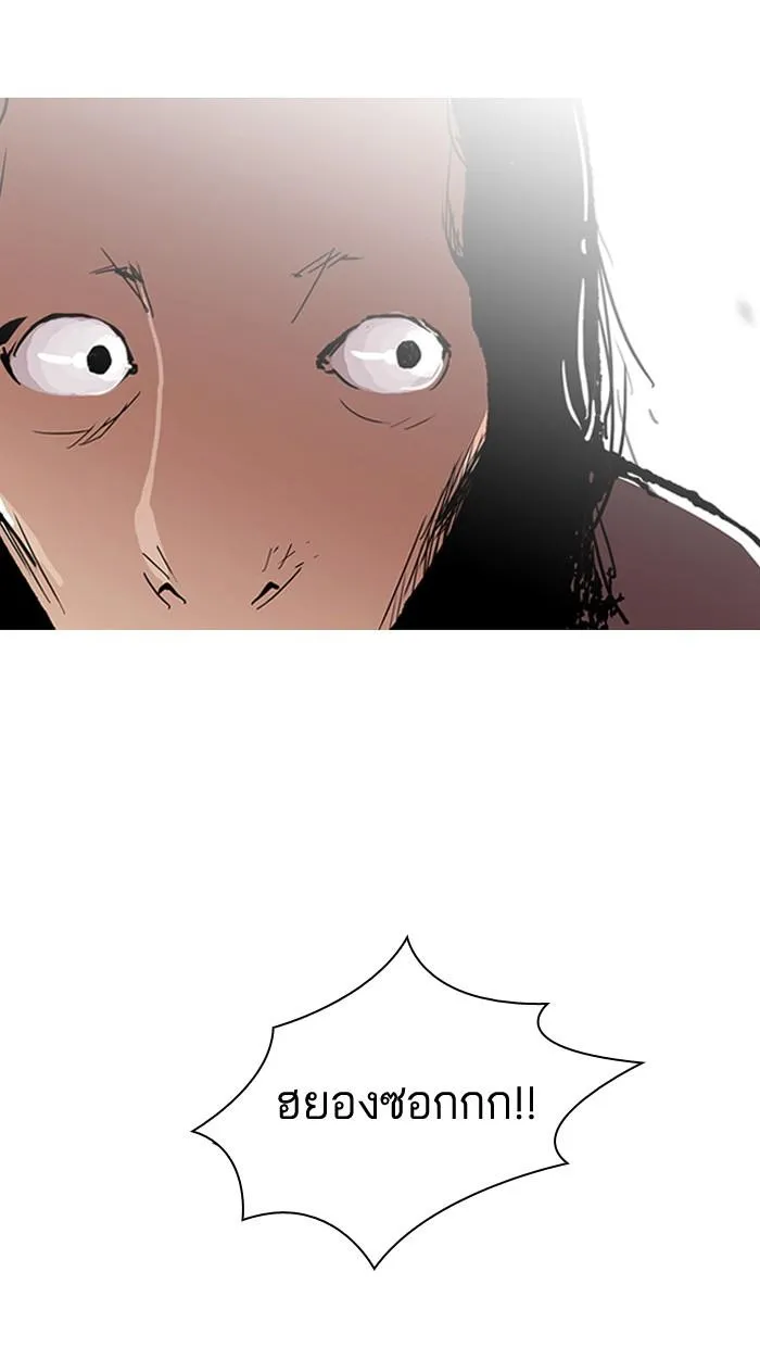 Lookism ลุกคิซึม ตอนที่ 113 หน้า 46
