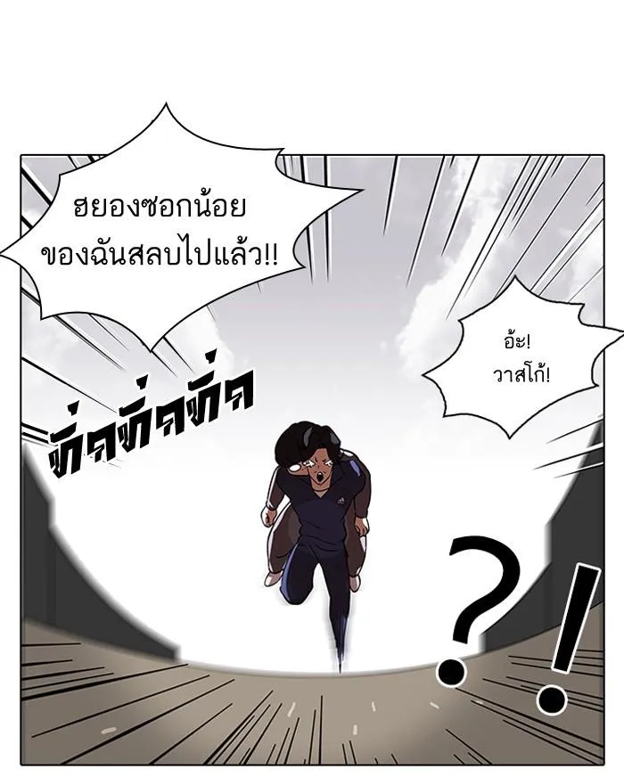Lookism ลุกคิซึม ตอนที่ 113 หน้า 47