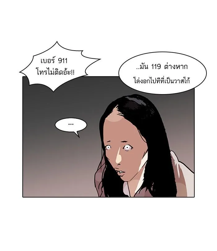 Lookism ลุกคิซึม ตอนที่ 113 หน้า 48