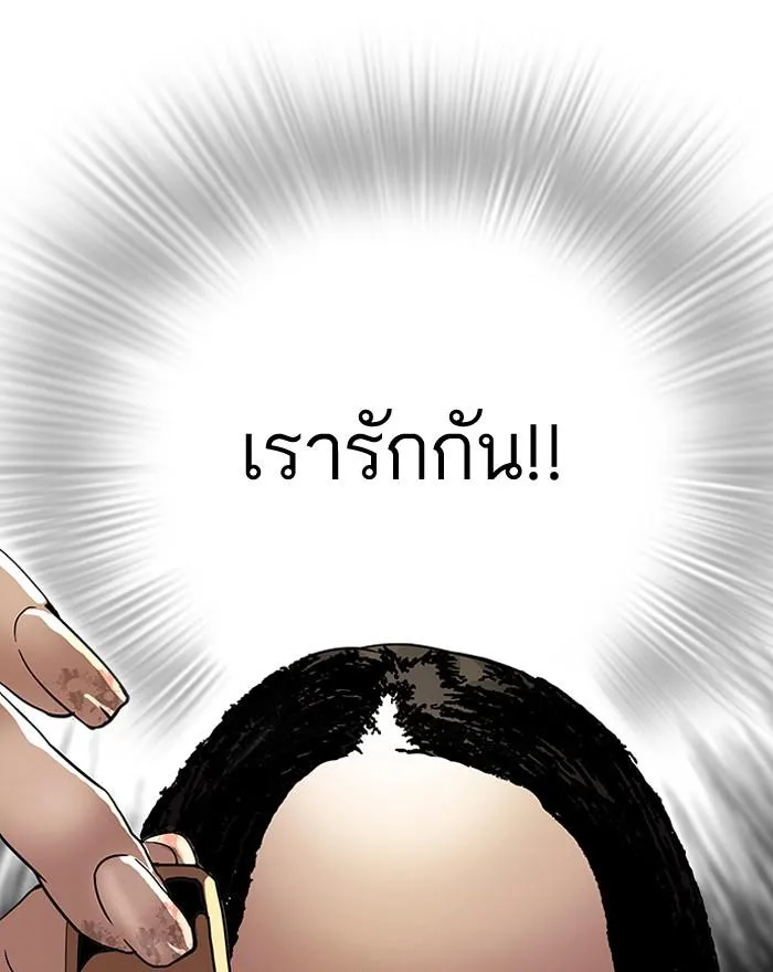 Lookism ลุกคิซึม ตอนที่ 113 หน้า 52
