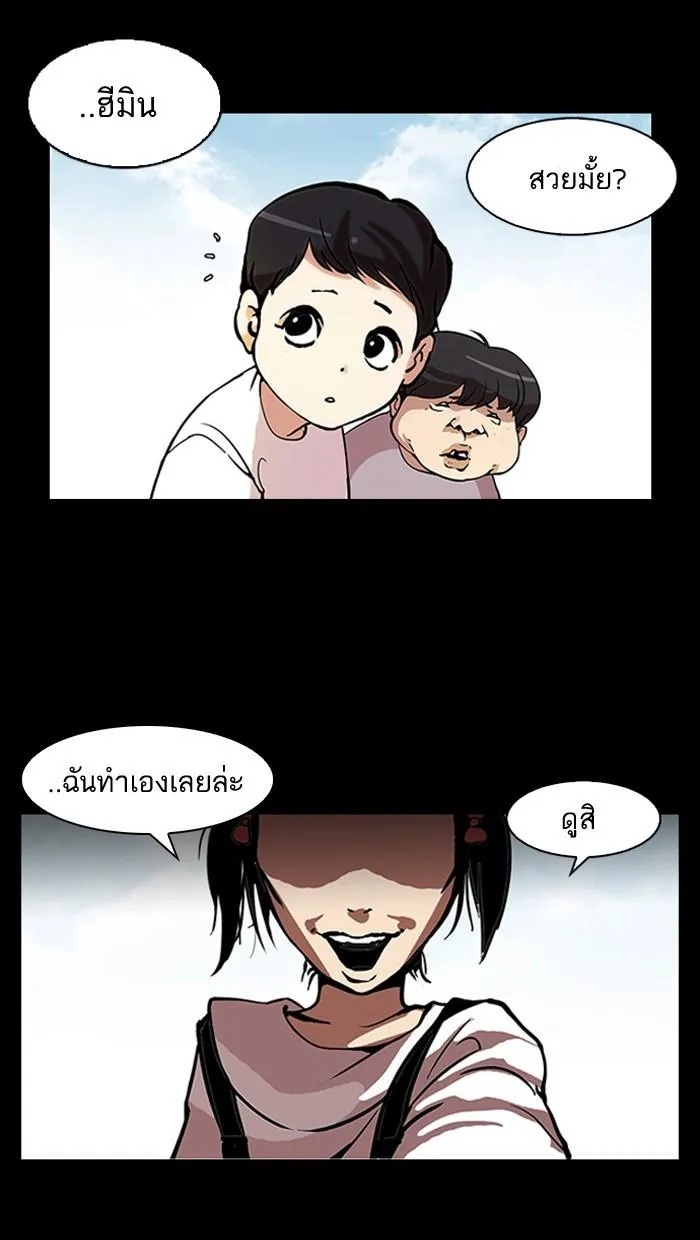 Lookism ลุกคิซึม ตอนที่ 113 หน้า 55