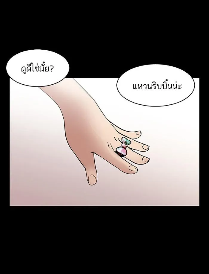 Lookism ลุกคิซึม ตอนที่ 113 หน้า 56