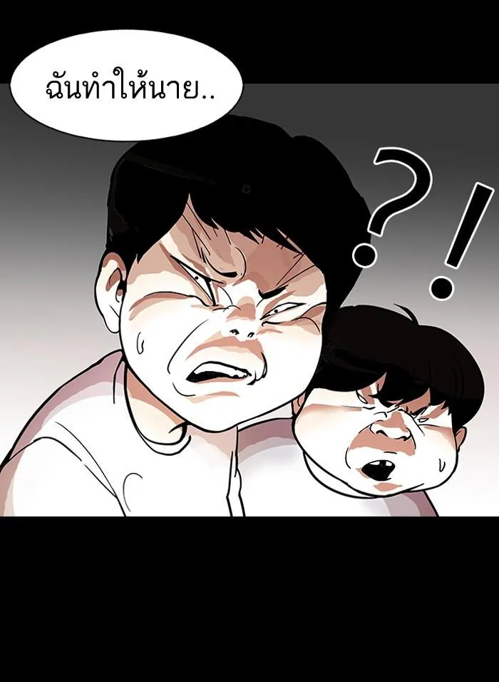 Lookism ลุกคิซึม ตอนที่ 113 หน้า 57
