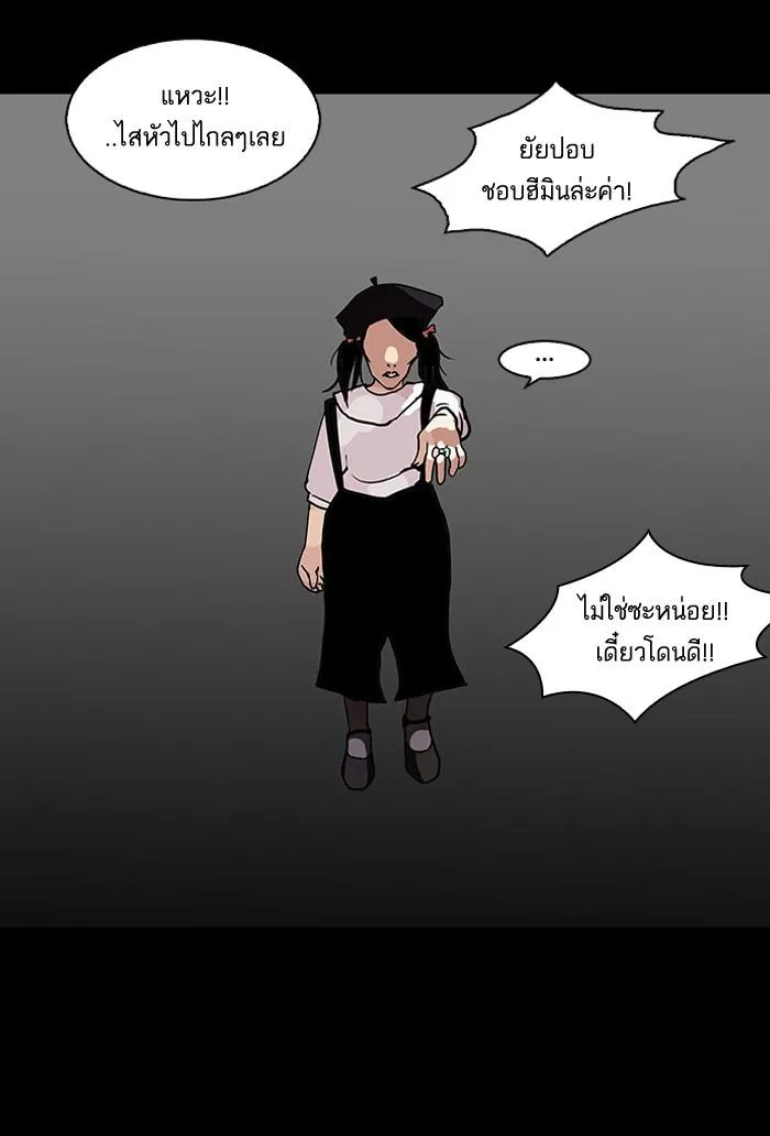 Lookism ลุกคิซึม ตอนที่ 113 หน้า 58