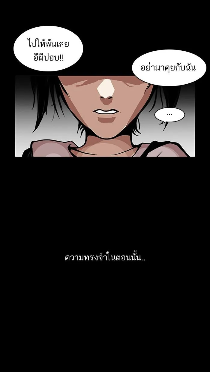 Lookism ลุกคิซึม ตอนที่ 113 หน้า 59