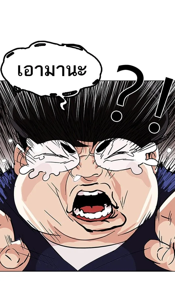 Lookism ลุกคิซึม ตอนที่ 113 หน้า 6