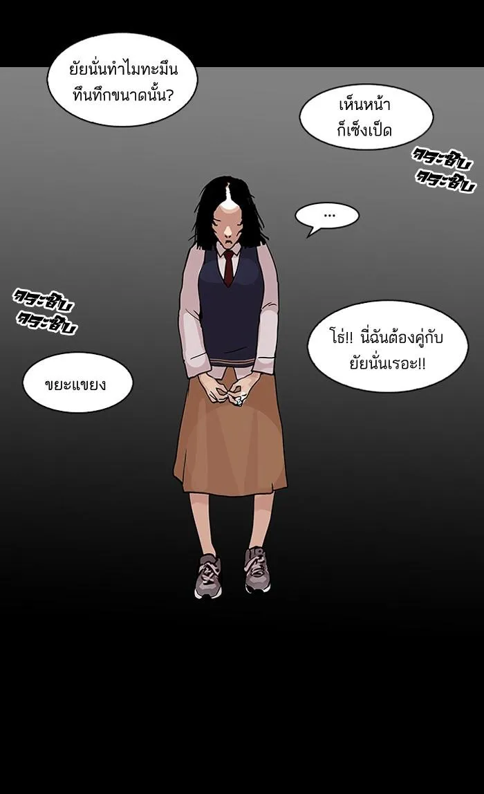 Lookism ลุกคิซึม ตอนที่ 113 หน้า 60