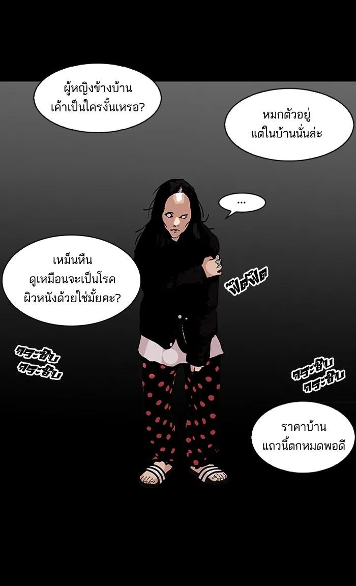 Lookism ลุกคิซึม ตอนที่ 113 หน้า 61