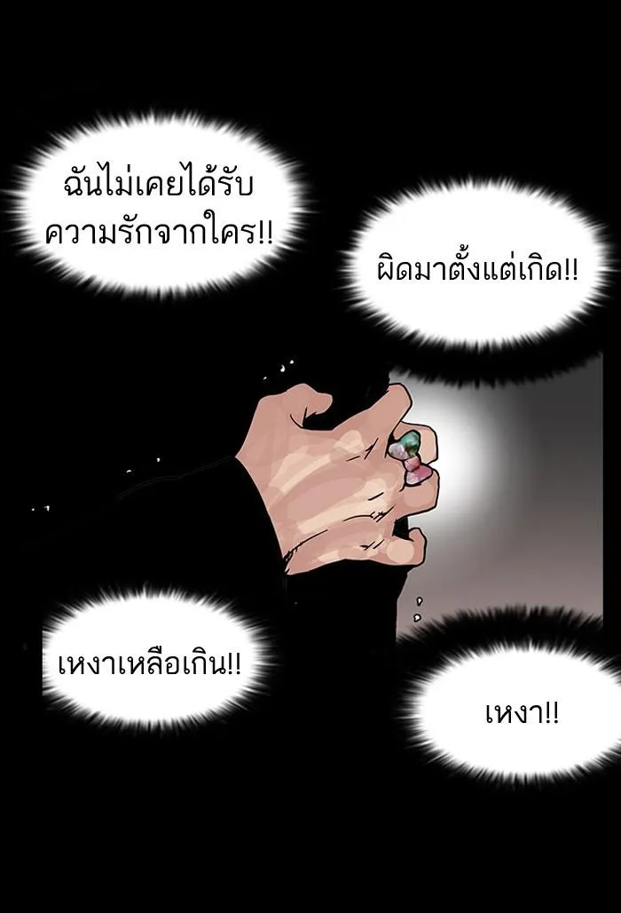 Lookism ลุกคิซึม ตอนที่ 113 หน้า 62