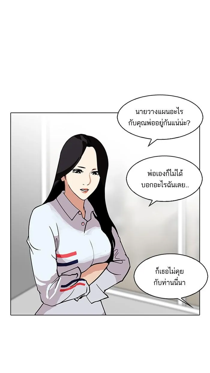 Lookism ลุกคิซึม ตอนที่ 113 หน้า 65