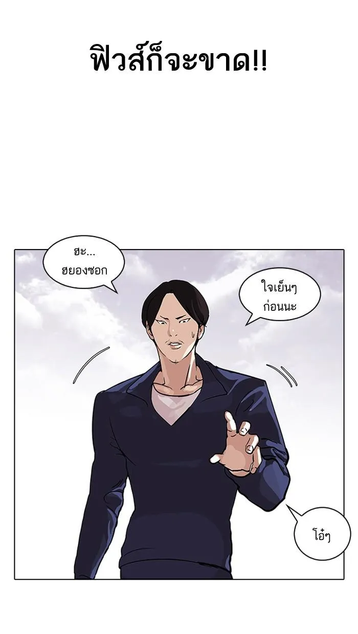 Lookism ลุกคิซึม ตอนที่ 113 หน้า 7