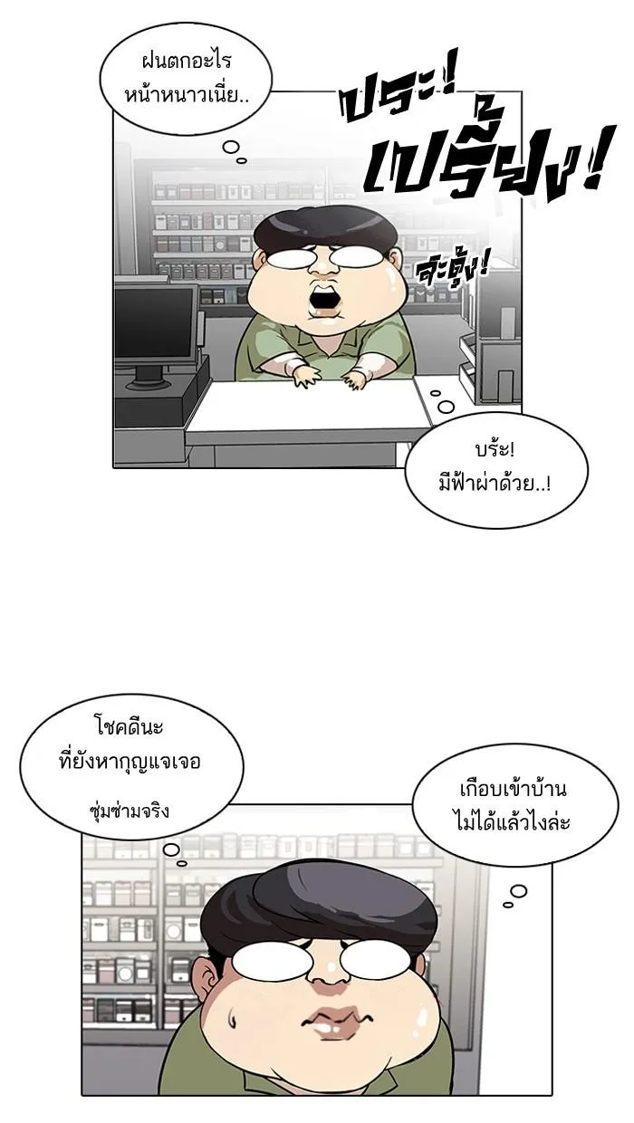 Lookism ลุกคิซึม ตอนที่ 113 หน้า 71