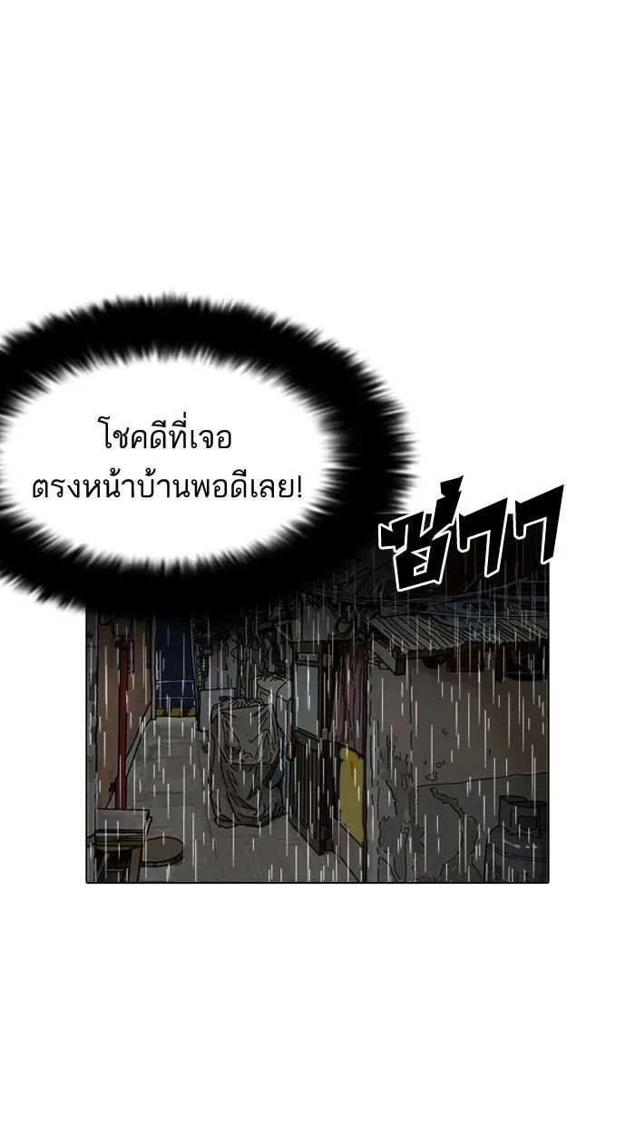 Lookism ลุกคิซึม ตอนที่ 113 หน้า 72