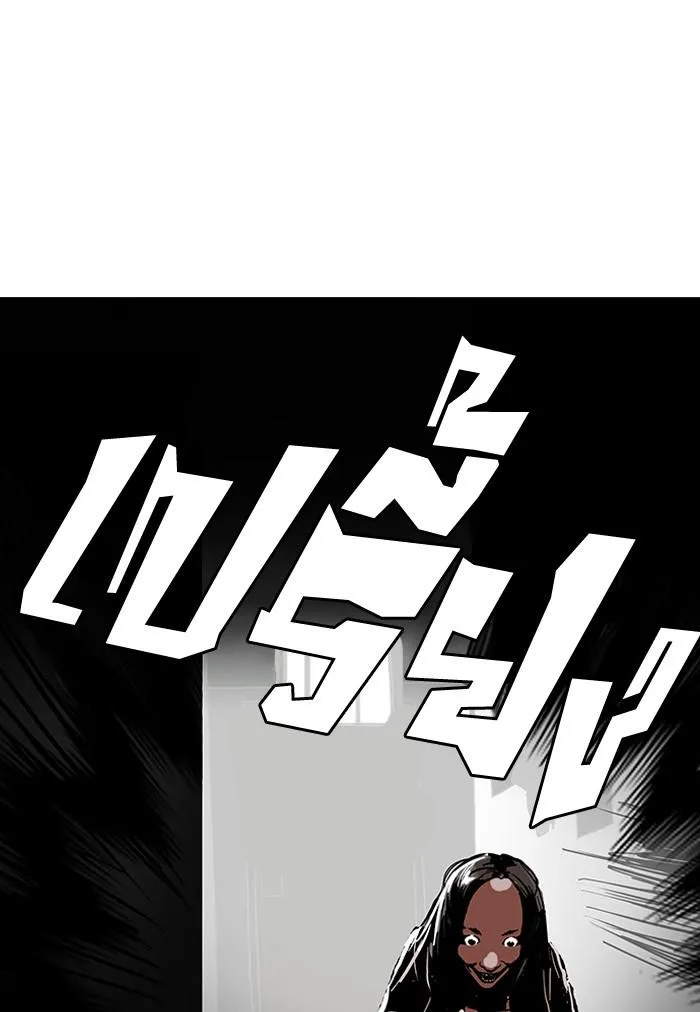Lookism ลุกคิซึม ตอนที่ 113 หน้า 75
