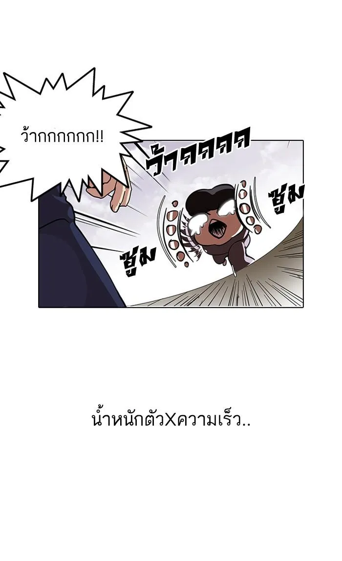 Lookism ลุกคิซึม ตอนที่ 113 หน้า 8