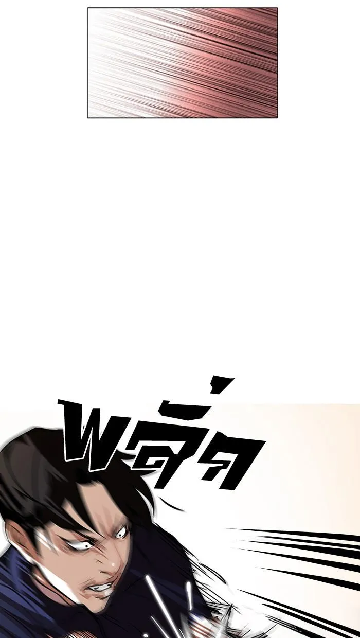 Lookism ลุกคิซึม ตอนที่ 113 หน้า 9