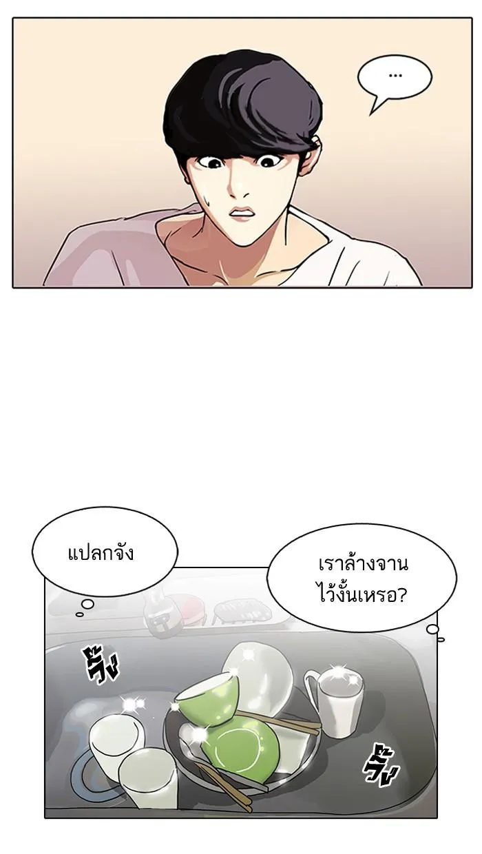 Lookism ลุกคิซึม ตอนที่ 114 หน้า 12