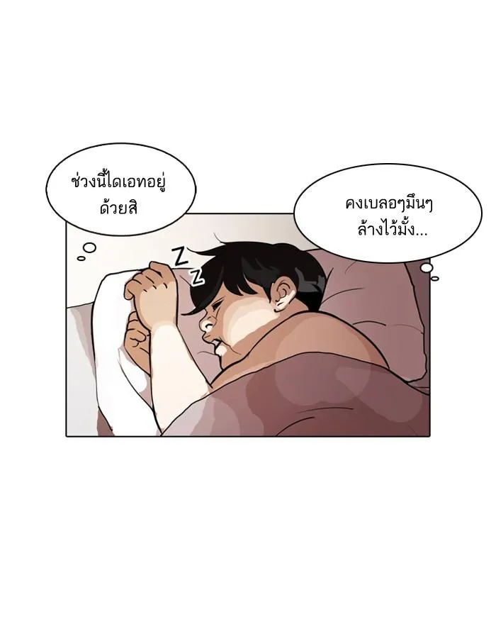 Lookism ลุกคิซึม ตอนที่ 114 หน้า 13