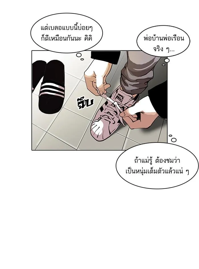 Lookism ลุกคิซึม ตอนที่ 114 หน้า 14