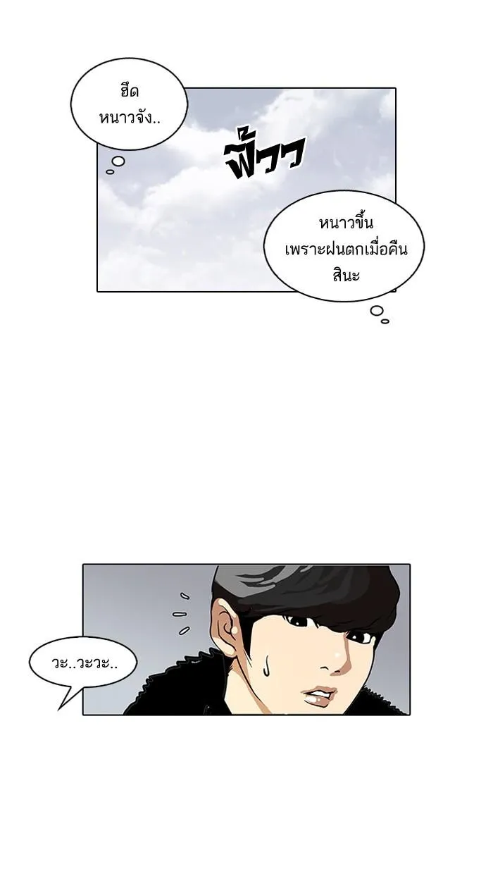 Lookism ลุกคิซึม ตอนที่ 114 หน้า 16