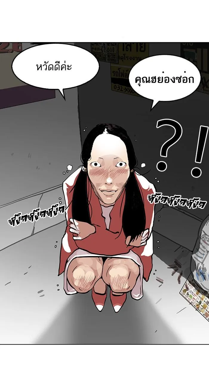 Lookism ลุกคิซึม ตอนที่ 114 หน้า 17