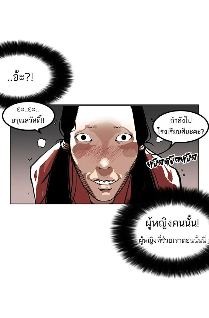 Lookism ลุกคิซึม ตอนที่ 114 หน้า 18