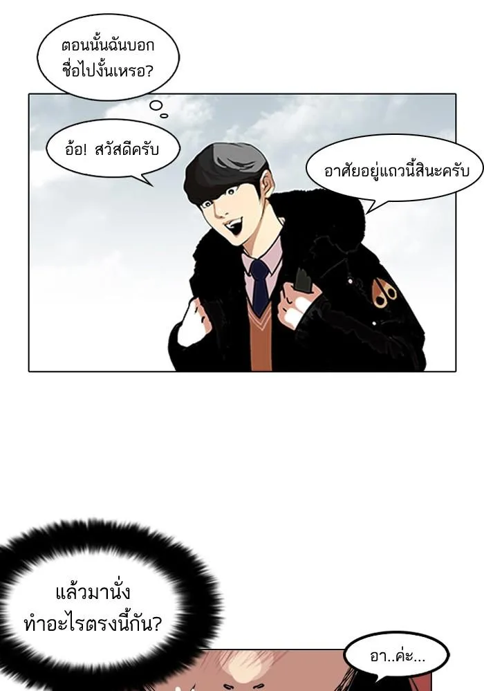 Lookism ลุกคิซึม ตอนที่ 114 หน้า 19