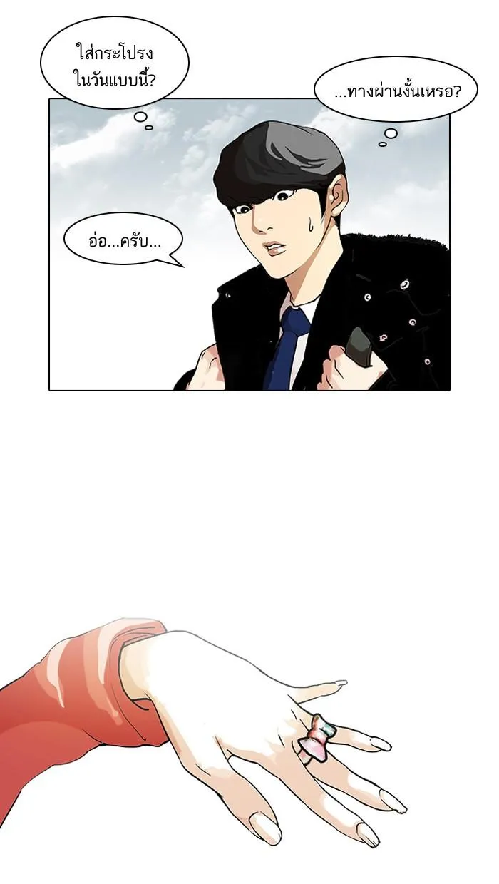 Lookism ลุกคิซึม ตอนที่ 114 หน้า 21