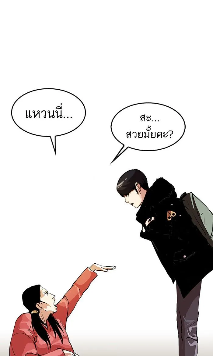 Lookism ลุกคิซึม ตอนที่ 114 หน้า 22