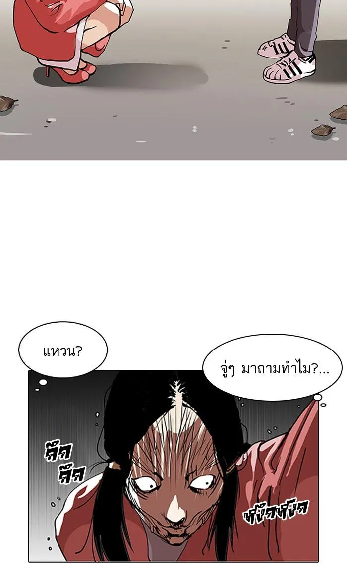 Lookism ลุกคิซึม ตอนที่ 114 หน้า 23
