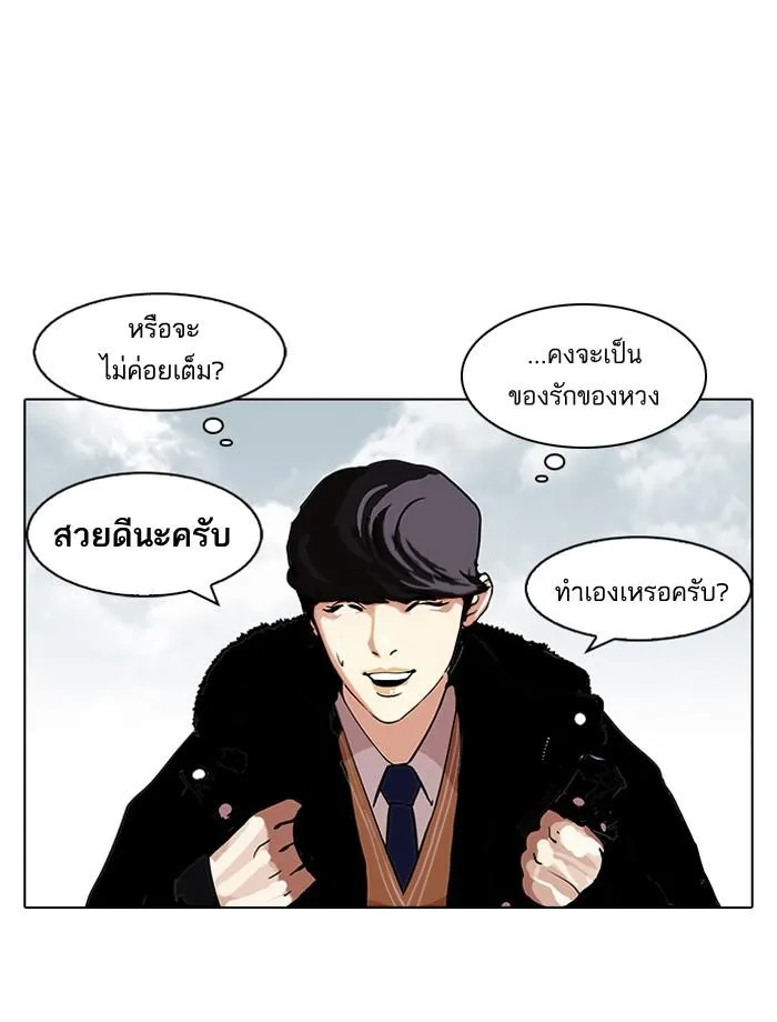 Lookism ลุกคิซึม ตอนที่ 114 หน้า 24