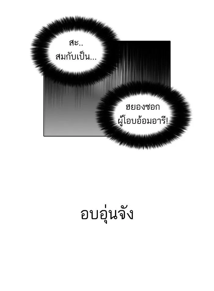 Lookism ลุกคิซึม ตอนที่ 114 หน้า 26