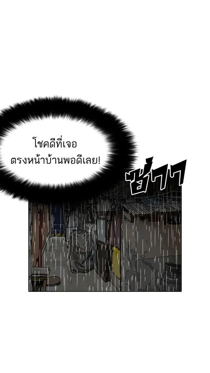 Lookism ลุกคิซึม ตอนที่ 114 หน้า 3