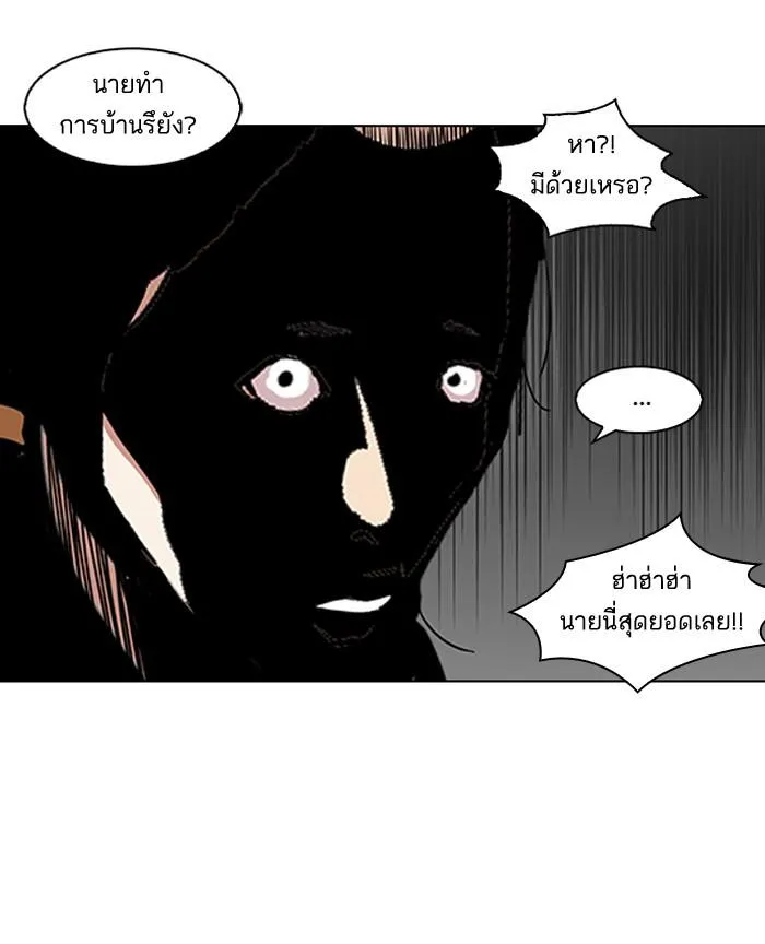 Lookism ลุกคิซึม ตอนที่ 114 หน้า 30
