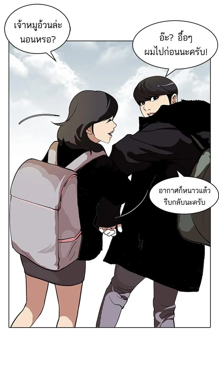 Lookism ลุกคิซึม ตอนที่ 114 หน้า 31
