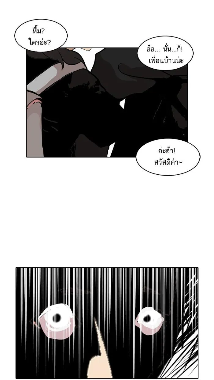 Lookism ลุกคิซึม ตอนที่ 114 หน้า 32