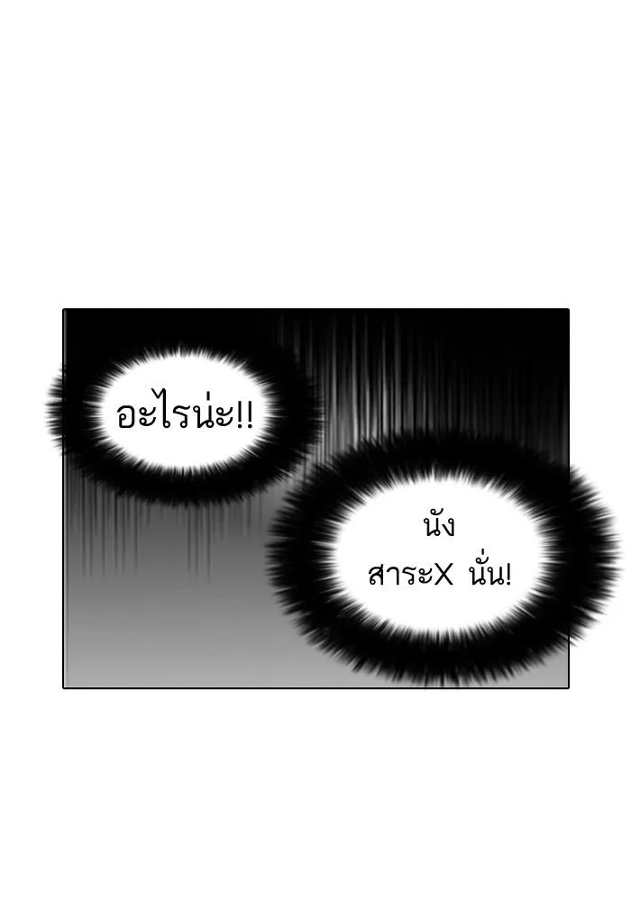 Lookism ลุกคิซึม ตอนที่ 114 หน้า 33